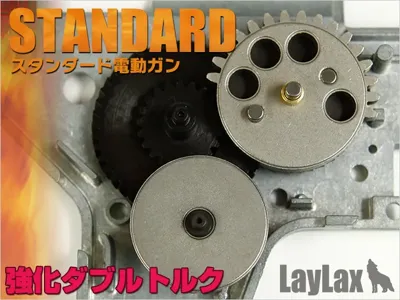 EG Hard Gear Double Torque/High Volt/Economical/Reinforced - Laylax