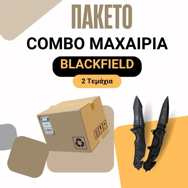 Combo Μαχαίρια - 2 Τεμάχια