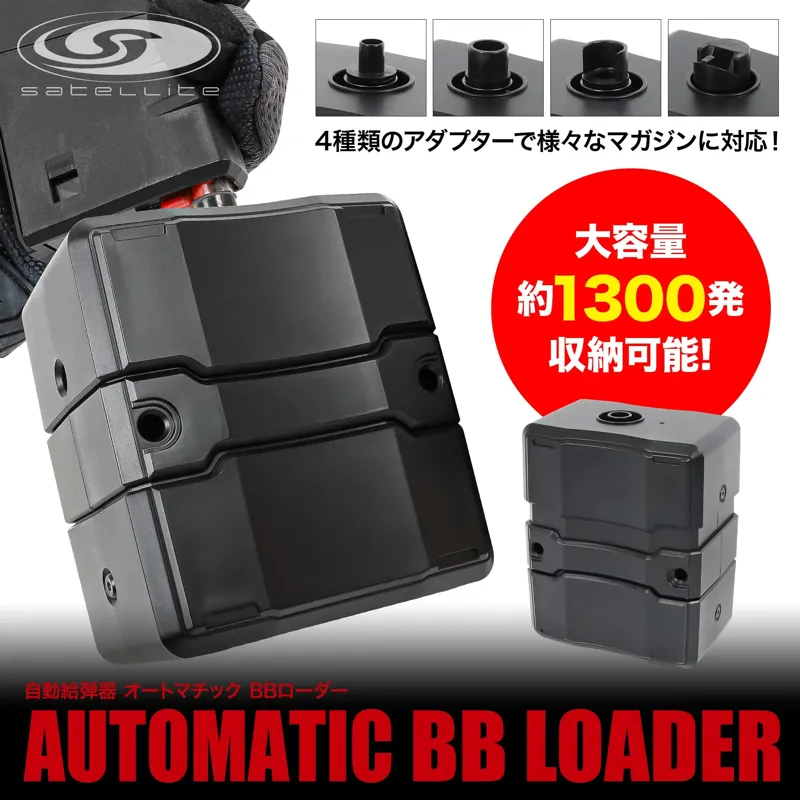 Laylax Automatic BB Loader [Satellite]