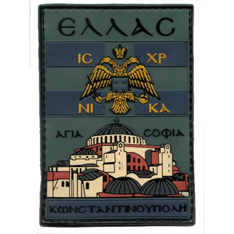 All About Army Σημαία Ελλάς Καουτσούκ Αγία Σοφία Χαμηλής Ορατότητας