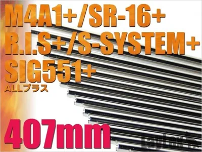 6.03mm EG Barrel 407mm M4A1 SR16 SG551 - PROMETHEUS