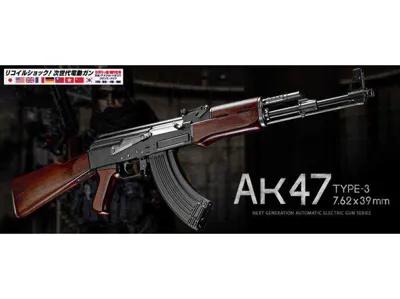 AK 47 Type 3 - TOKYO MARUI.