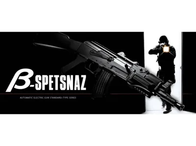 Beta Spetsnaz - TOKYO MARUI.
