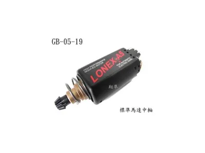 Motor Standard A5 Cuello Corto - LONEX.
