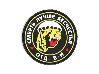 3D PVC Spetsnaz Puma - 101 Inc