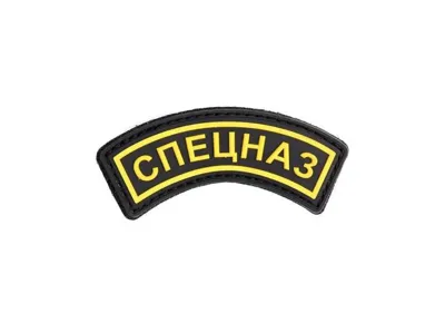 3D PVC Spetsnaz - 101 Inc