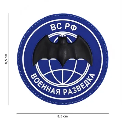 Russian BC PO 3D PVC Patch