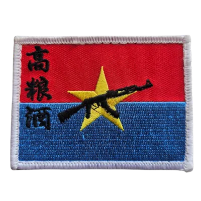 Reisschnaps Patch Airsoft-Club Zwickau