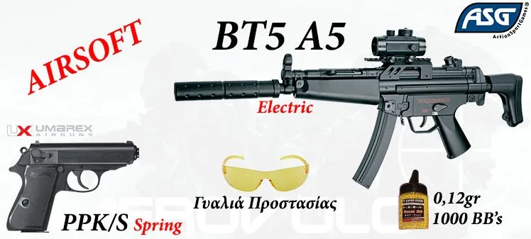 Πακέτο Νο 11