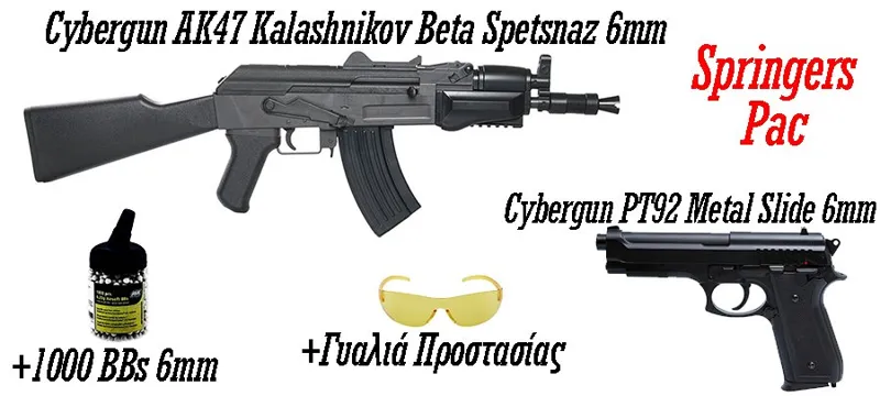 Πακέτο No 21