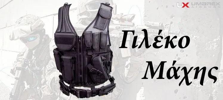 Γιλέκο Μάχης Light Tactical Με Ζώνη (5.8019)