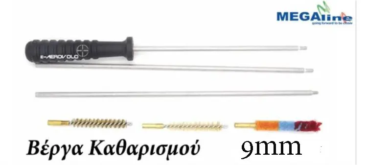Βέργα Καθαρισμού Metal 9mm Bag