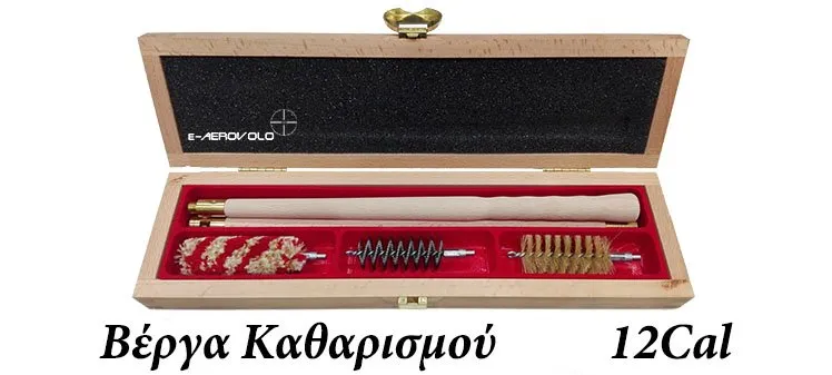 Βέργα Wood 12CAL Wood (Ξύλινη Βέργα Σε Ξύλινο Κουτάκι)