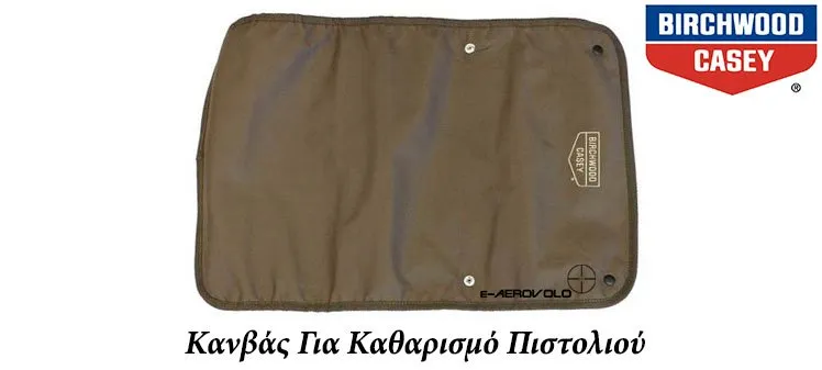 Καμβάς Για Καθαρισμό Πιστολιού Με Κερωμένη Επιφάνεια (30265)