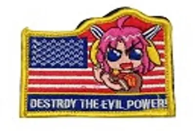 Destroy the Evil Power Moral Patch - MIC (China)