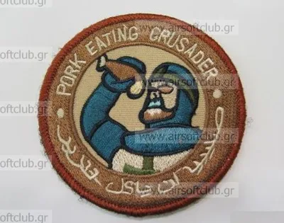 Army Patch 151 - MIC (China)