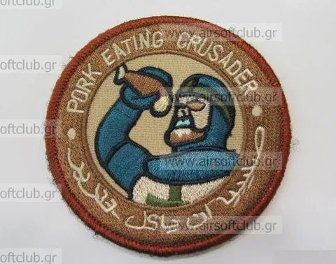 MIC (China) Army Patch 151