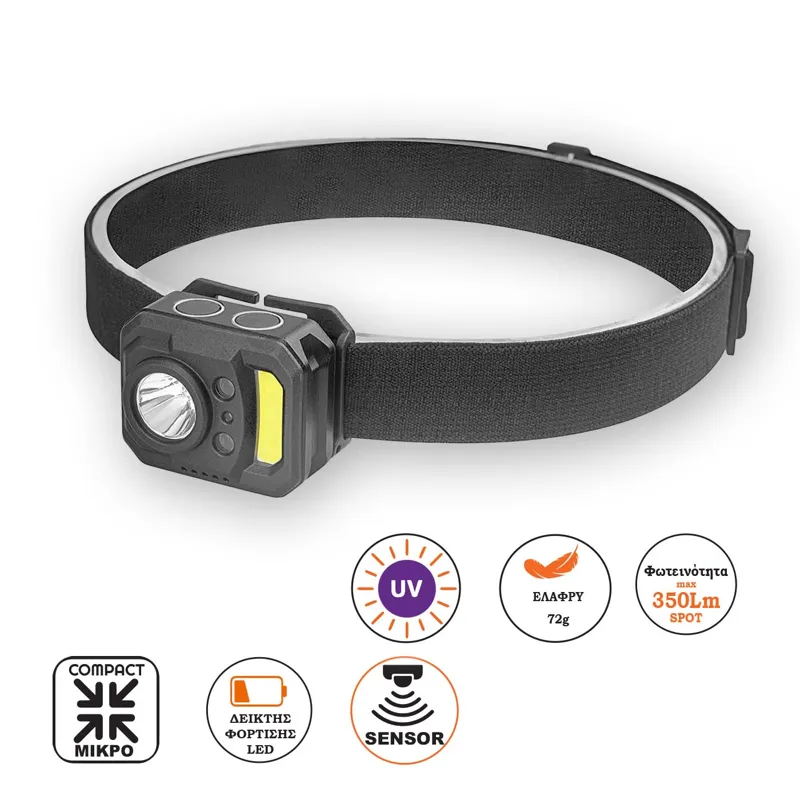 Φακος Κεφαλής Ελαφρύς Sensor 350 lm,Κοκκινο+UV Cob