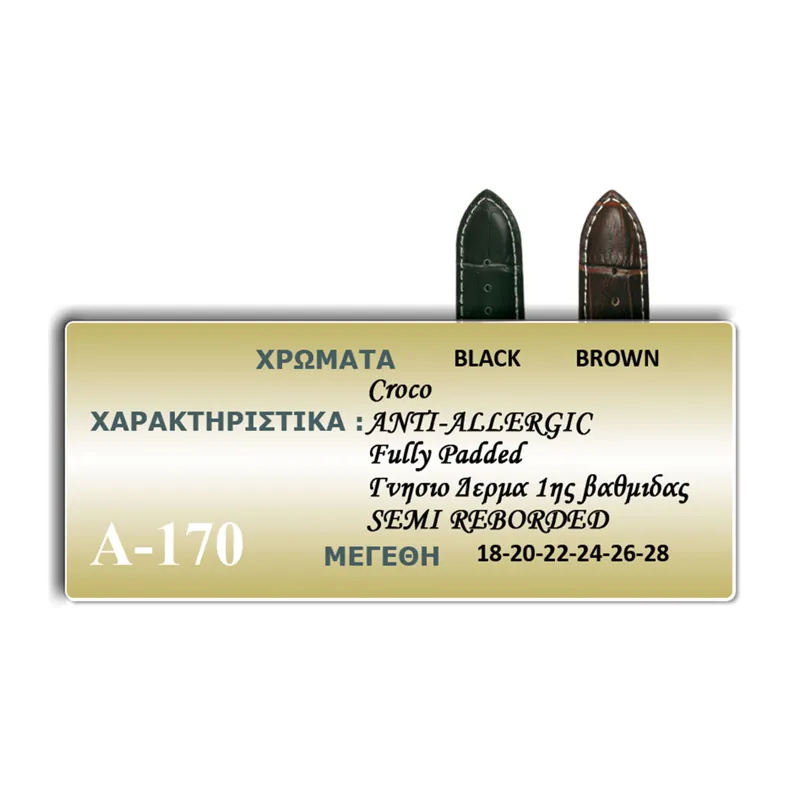 Λουράκι Δερμάτινο Croco Διατρητο Ασπρη Ραφή 26-28 LaVens