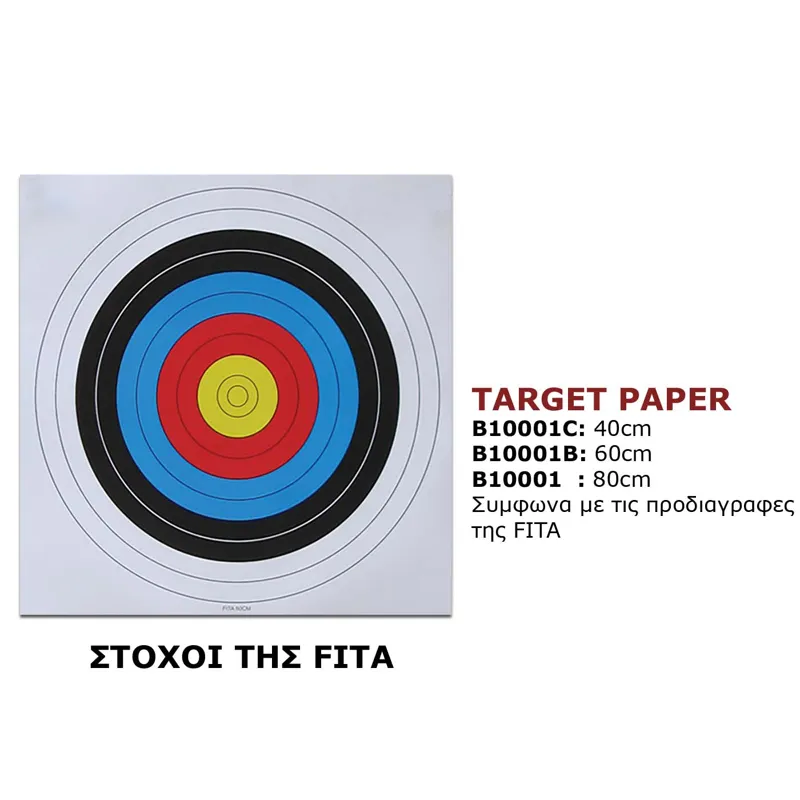 Target Paper Στόχος (60x60)