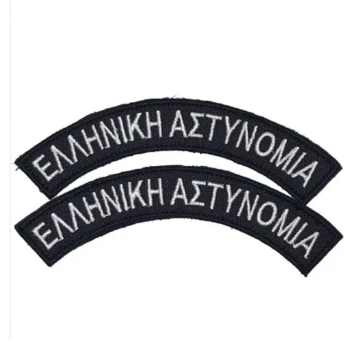 Επιραμματα Ελληνικη Αστυνομια Ημικυκλιο Μαυρο