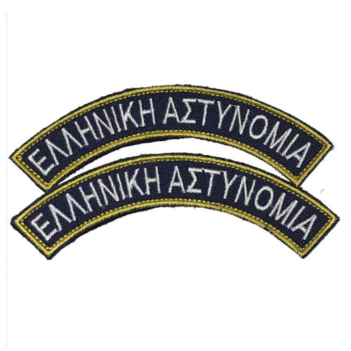 Επιραμματα Ελληνικη Αστυνομια Ημικυκλιο Κιτρινο