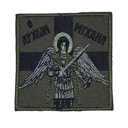Ο Αρχων Μιχαηλ Χαμηλης Ορατοτητας