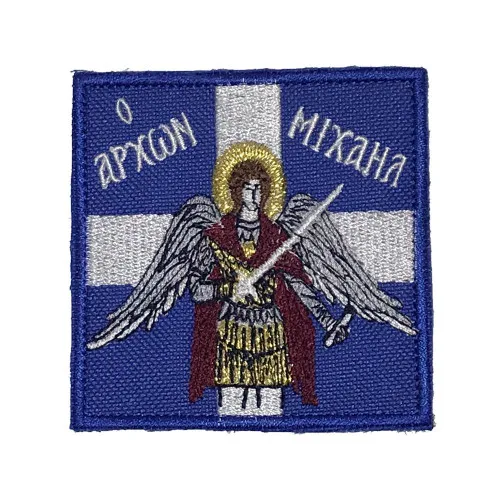 Ο Αρχων Μιχαηλ Εγχρωμο
