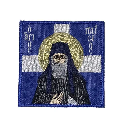 Ο Αγιος Παισιος Εγχρωμο