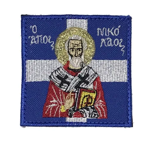 Ο Αγιος Νικολαος Εγχρωμο