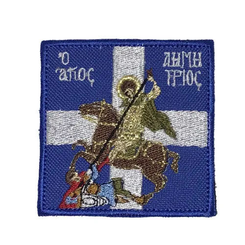 Ο Αγιος Δημητριος Εγχρωμο