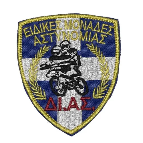 Σημα Θεσεως Διας