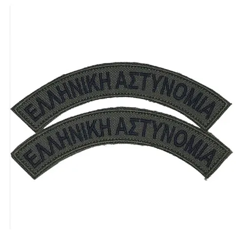 Επιραμματα Ελληνικη Αστυνομια Ημικυκλιο Χακι