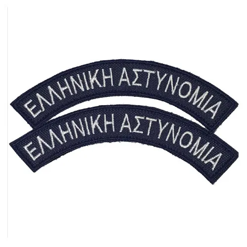 Επιραμματα Ελληνικη Αστυνομια Ημικυκλιο Μπλε