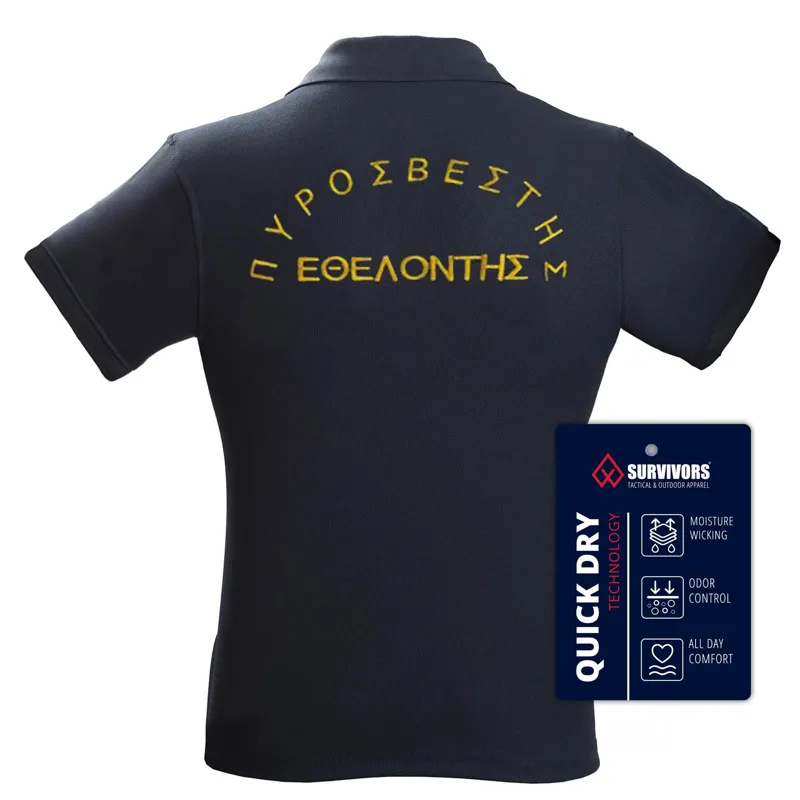 Μπλουζάκι Polo Quick Dry Με Κέντημα Εθελοντη