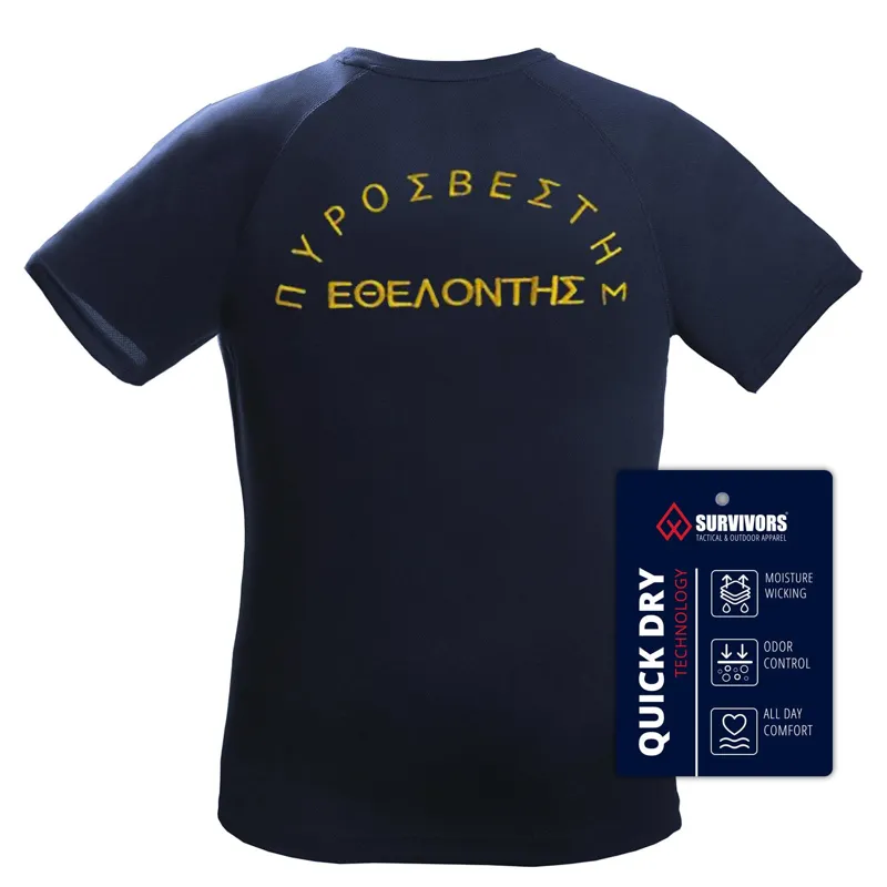 Μπλουζάκι T-Shirt Quick Dry Με Κέντημα Εθελοντη