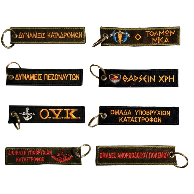 Μπρελόκ Με Κέντημα Στρατιωτικα : Δυνάμεις Καταδρομών, Δυνάμεις Πεζοναυτών, Ο.υ.κ., Δ.υ.κ