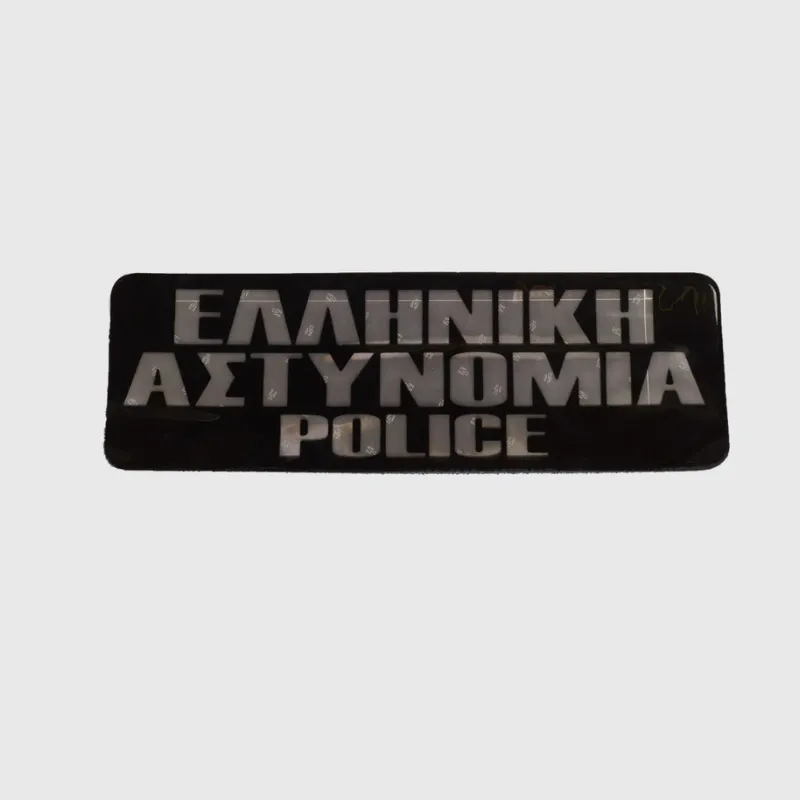 Ανακλαστικο Σημα Ελληνικη Αστυνομια – Police