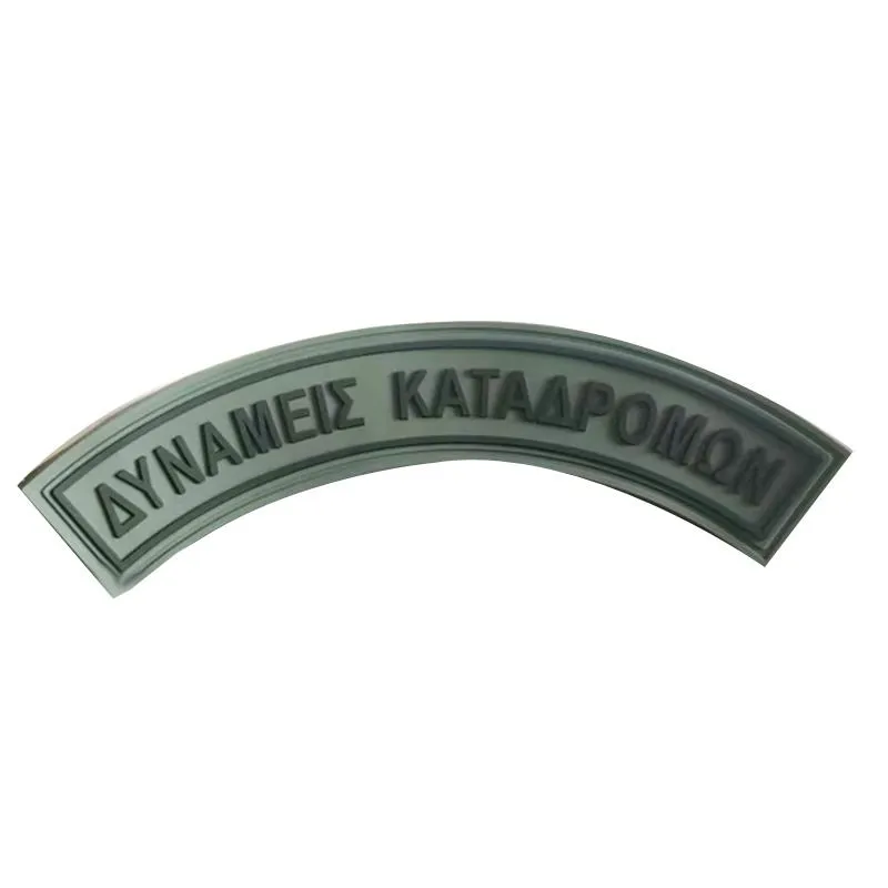 Ημικύκλια Στρατού 3D Δυναμεις Καταδρομων Χαμηλής Ορατότητας