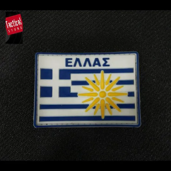 Ελληνική Σημαία Βεργίνα 3D Λευκό