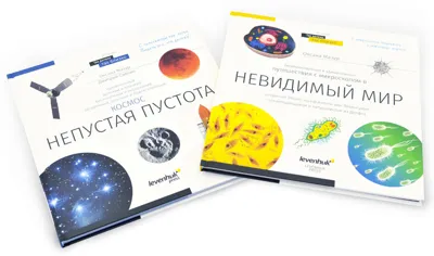 Libro Enciclopédico «Space. Microworld.» (Espacio y Microcosmos), Edición de Dos Volúmenes. Tapa Dura - Levenhuk