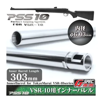 PSS10 303mm G Spec Size Barrel - Laylax