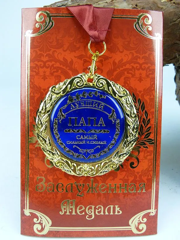 Eren Medaille,,Beste Papa