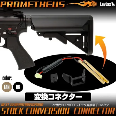 Next Gen Sopmod SRE Marui Li-Po Stock Conversion Connector Kit By - Laylax - First Factory - Nitro