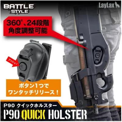 P90 MOLLE Quick Holster By - Laylax - First Factory - Nitro
