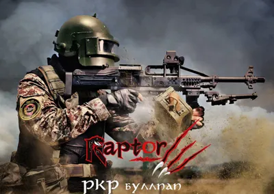 PKP Pecheneg BullpUp LMG - Raptor