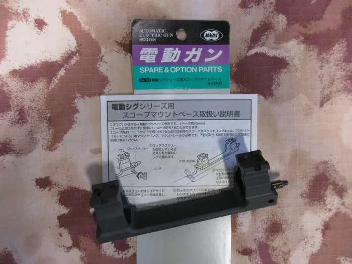 Tokyo Marui SIG Slitta Specifica