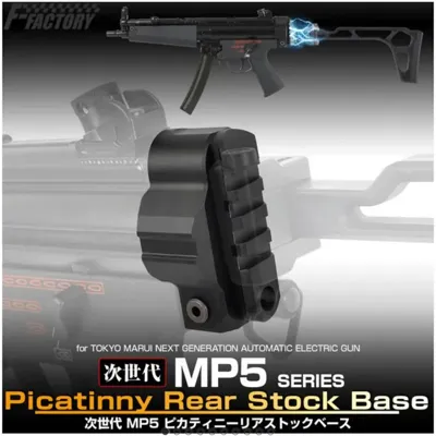 Next Generation MP5 Picatinny Rear Stock Base By First Factory - Laylax - First Factory - Nitro