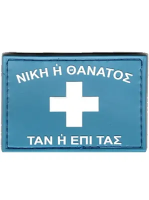 Σημαία Καουτσούκ 3D Νίκη Ή Θάνατος Γαλάζια - Survivors