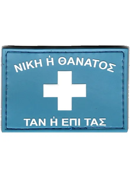 Survivors Σημαία Καουτσούκ 3D Νίκη Ή Θάνατος Γαλάζια